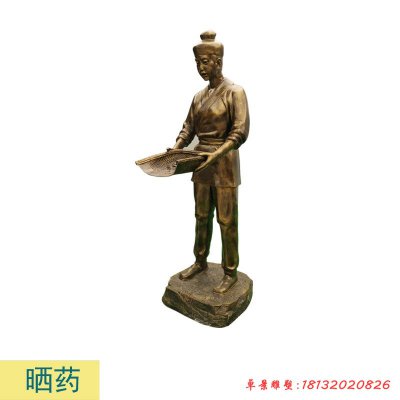 古代中医药文化晒药人物铜雕