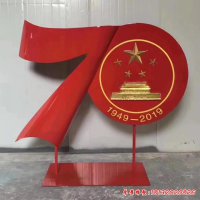 不锈钢广场70周年党建雕塑