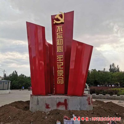 不锈钢不忘初心牢记使命标志雕塑