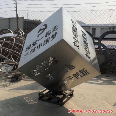不锈钢创意小区魔方雕塑2