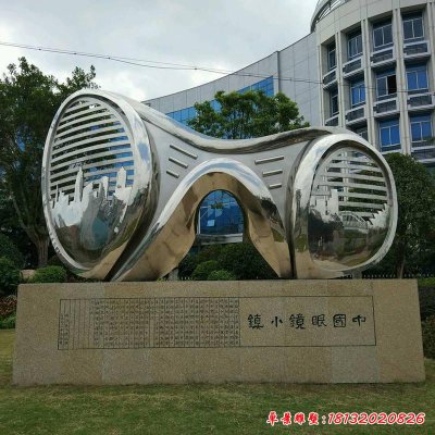 不锈钢眼镜雕塑 (6)