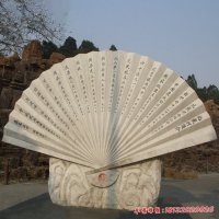 公园扇子石雕