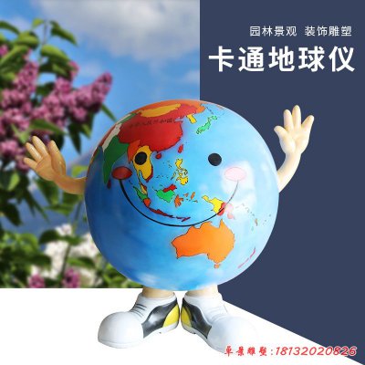 玻璃钢地球仪雕塑 (5)