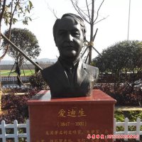 爱迪生胸像人物铜雕