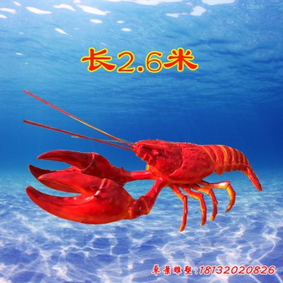 玻璃钢大虾雕塑 (13)