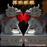 仿古祥瑞石雕麒麟