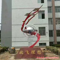 校园放飞理想造型不锈钢雕塑