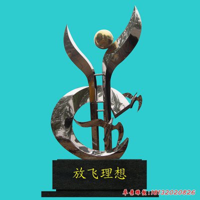 不锈钢放飞理想雕塑，校园不锈钢雕塑