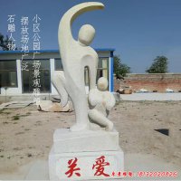 大型抽象母爱石雕