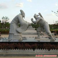 典故负荆请罪石雕