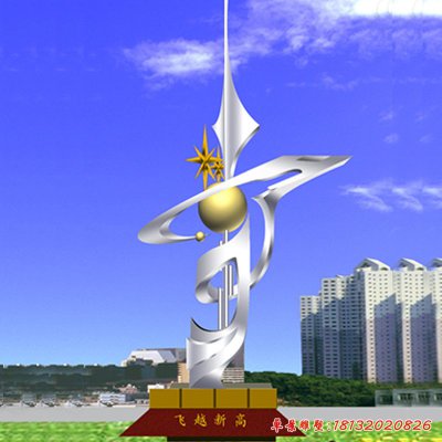校园不锈钢抽象飞跃雕塑 (9)