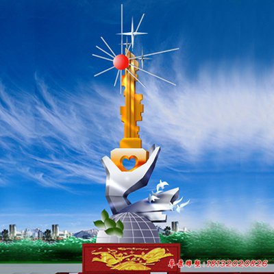 校园不锈钢钥匙雕塑 (2)