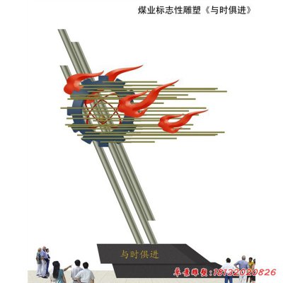 与时俱进不锈钢雕塑，企业不锈钢雕塑