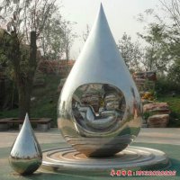 水滴孕育不锈钢雕塑