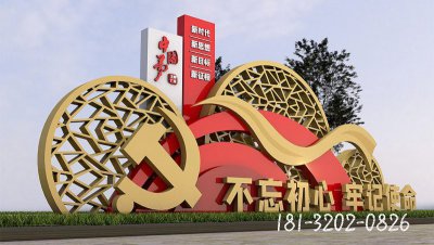 不锈钢中国梦党建雕塑2