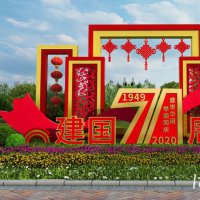 广场建国71周年