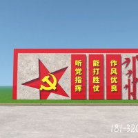 党建标识牌建党