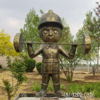 户外儿童举重人物铜雕