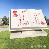 书籍校园古代石雕