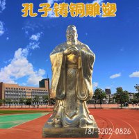 孔子铸铜雕人物