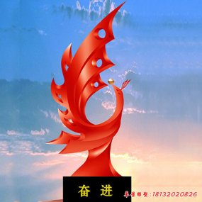 学校不锈钢凤凰