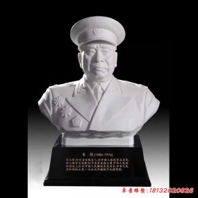 朱德雕塑头像像