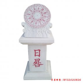 石雕日晷仪