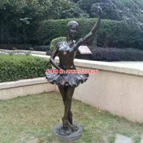 铜雕芭蕾舞女